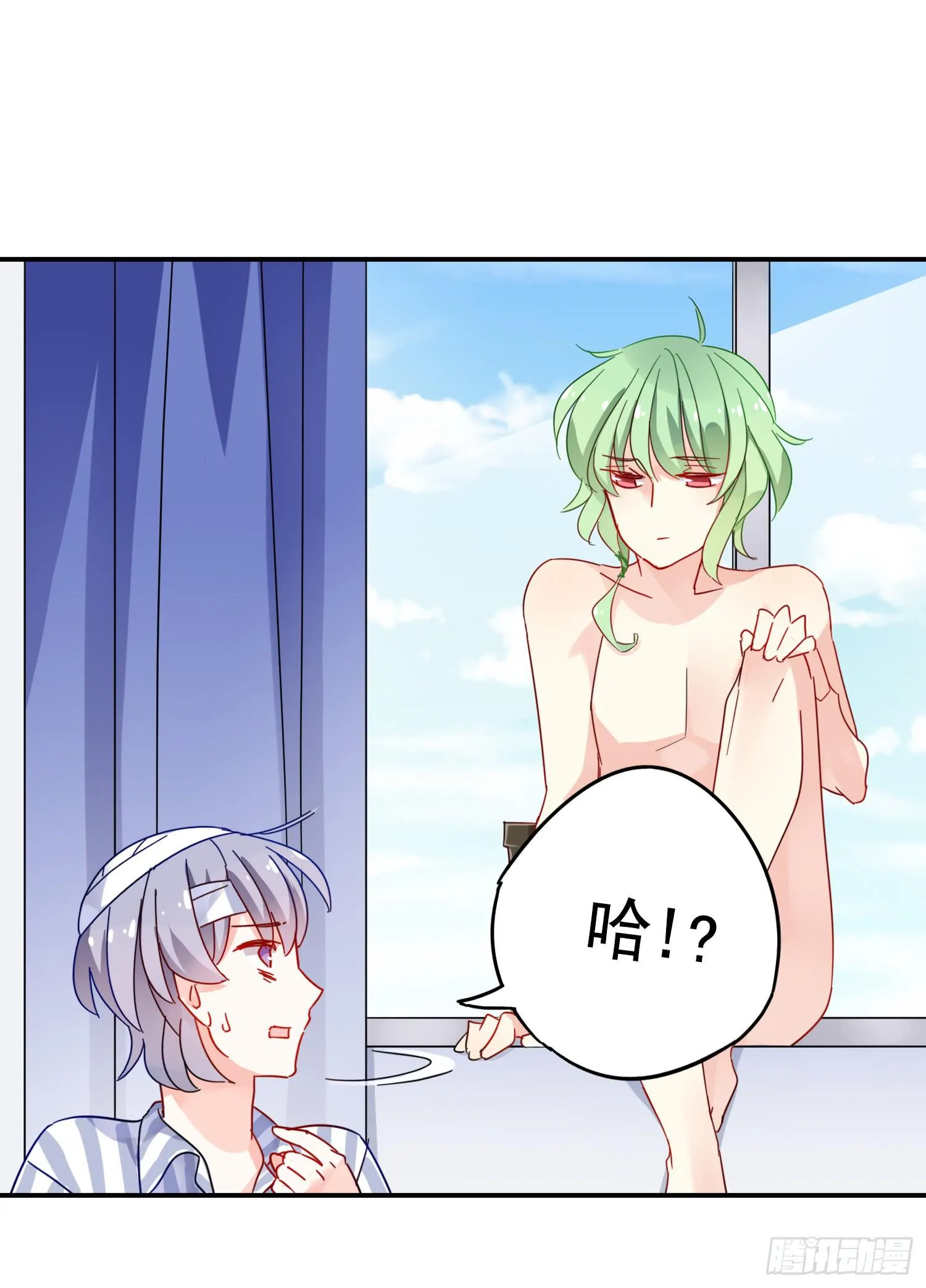 绿发男孩 第38页