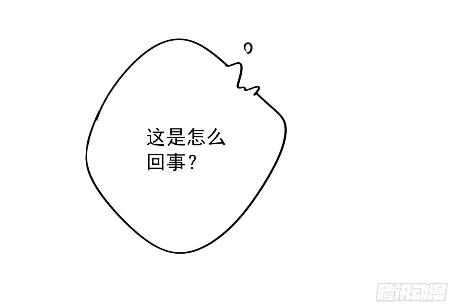 绿发男孩 第39页