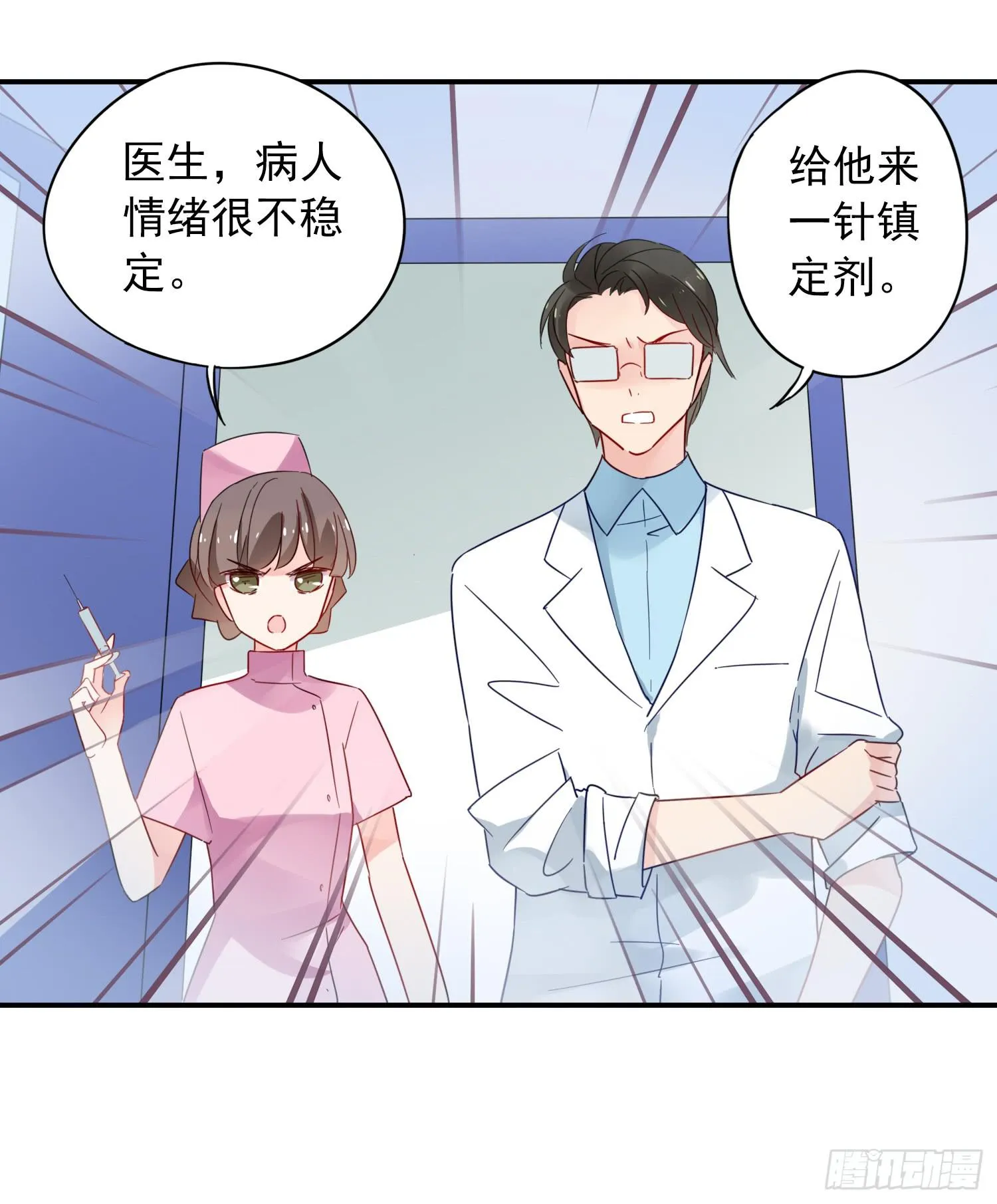 绿发男孩 第41页