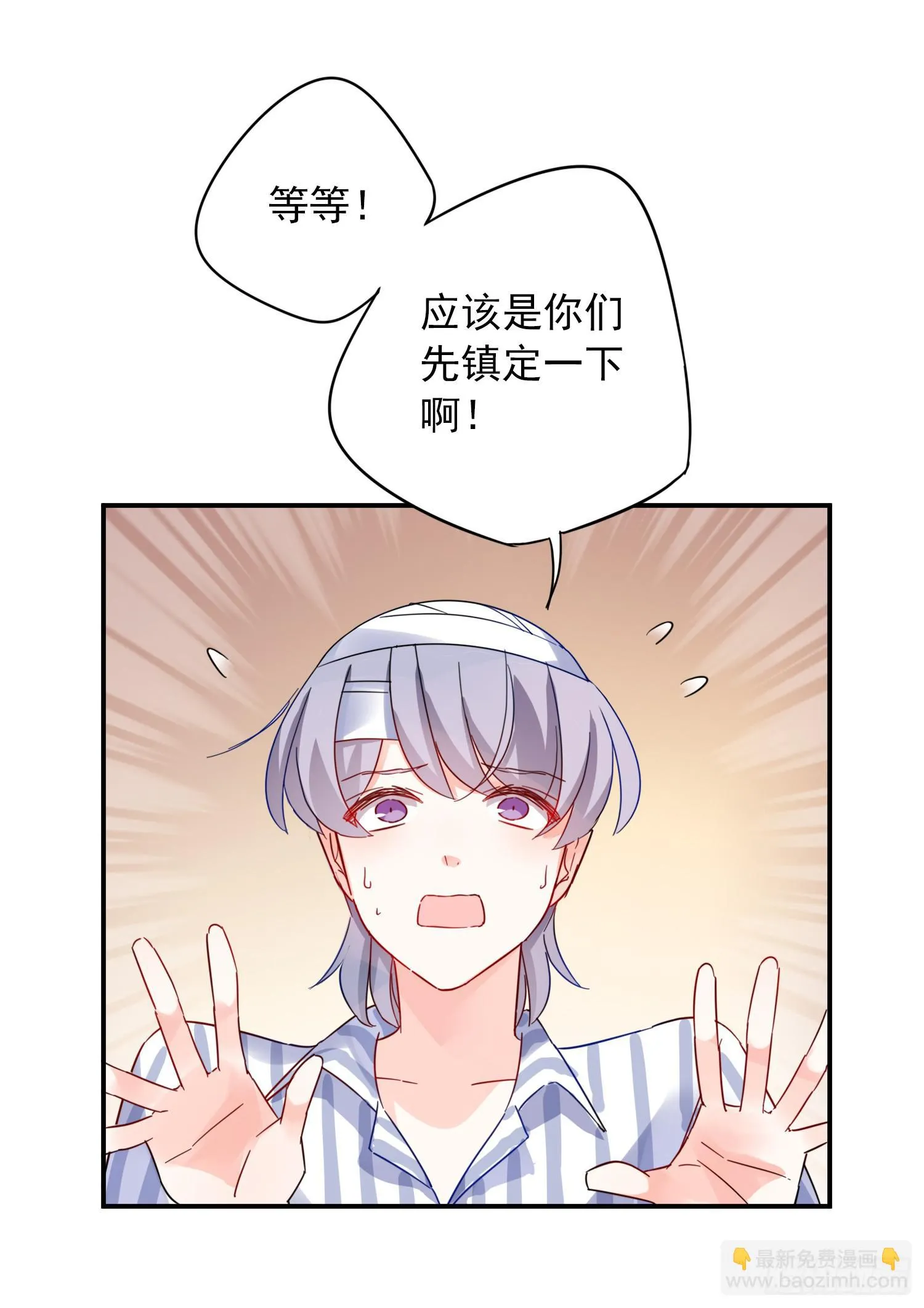 绿发男孩 第42页