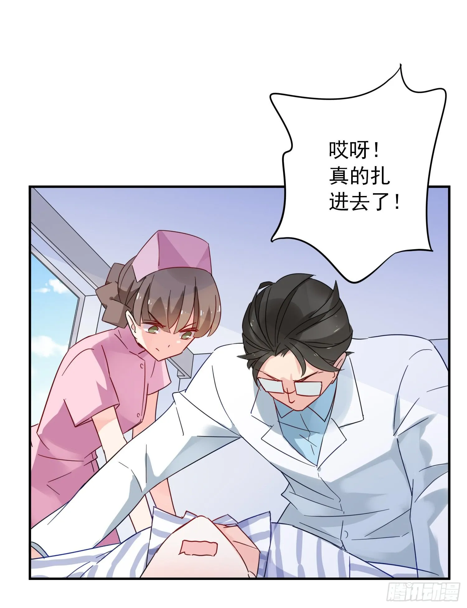 绿发男孩 第43页