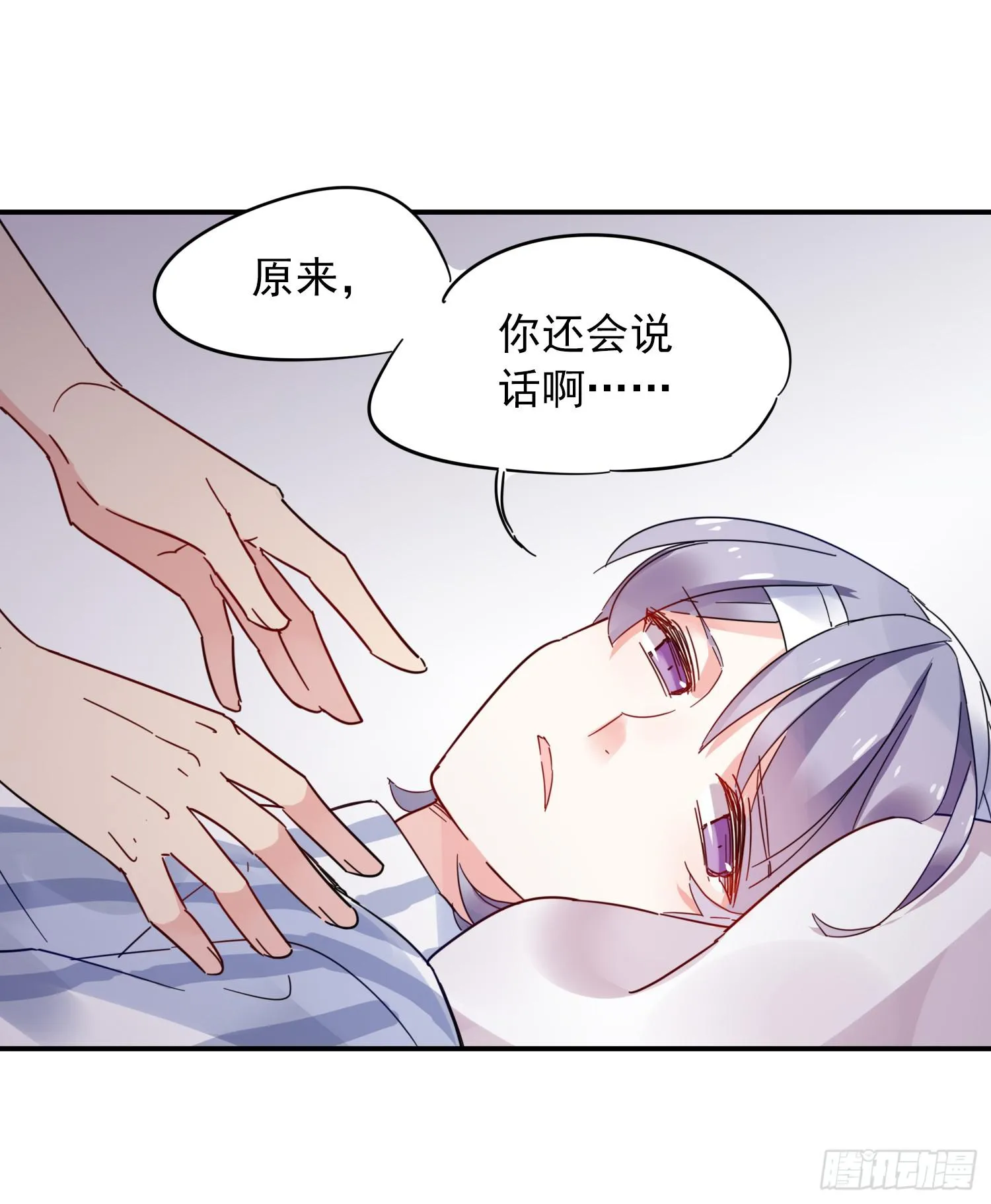 绿发男孩 第45页