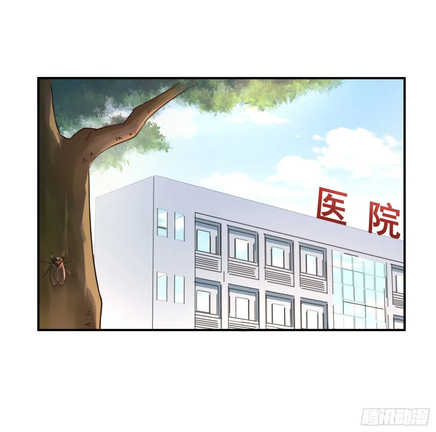 绿发男孩 第46页