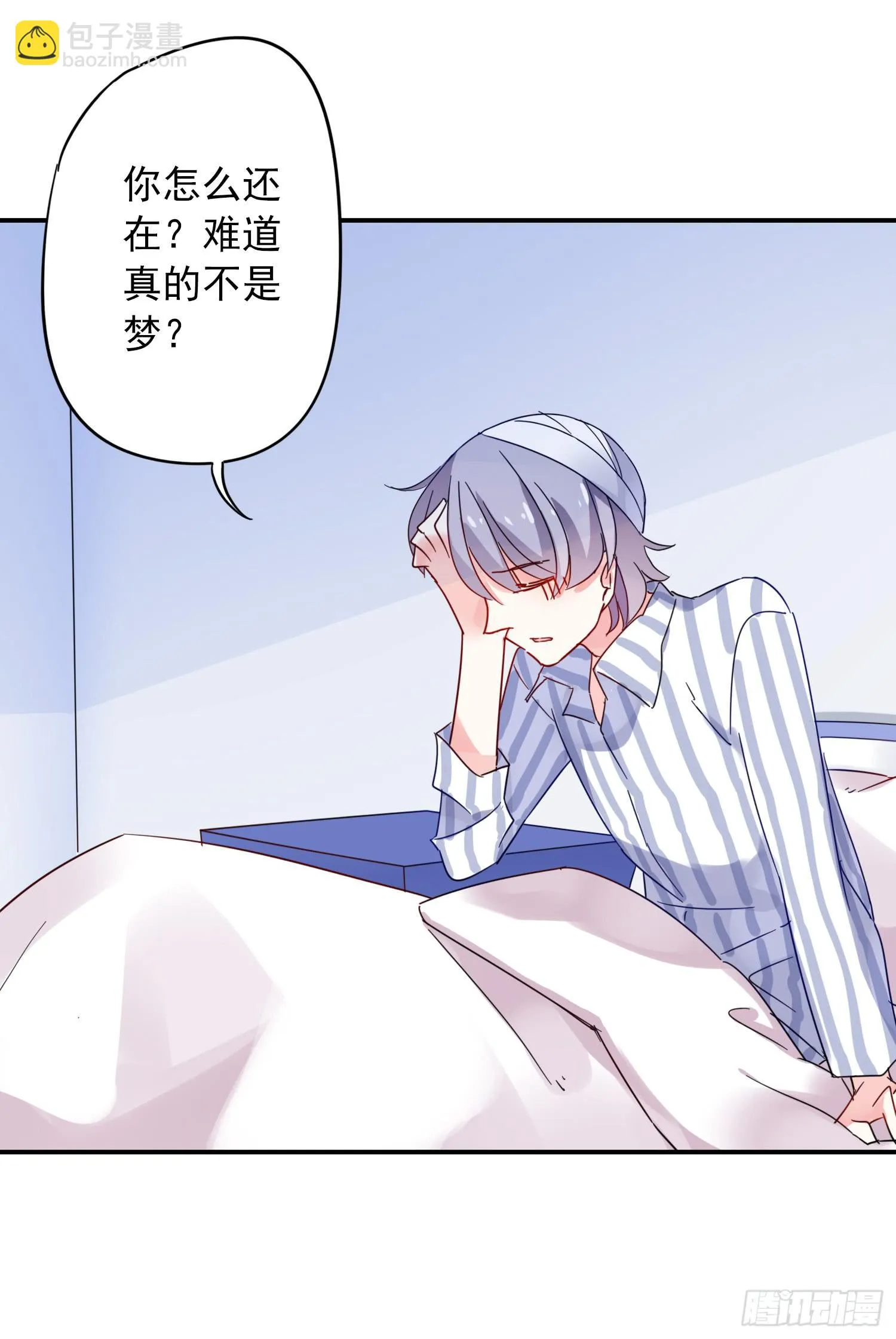 绿发男孩 第49页