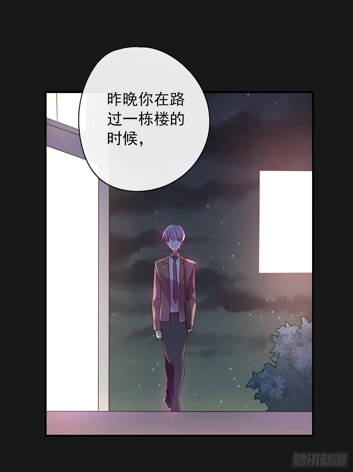 绿发男孩 第52页