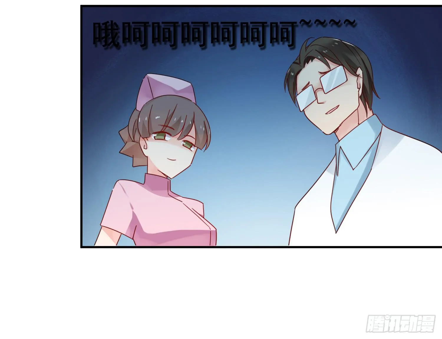 绿发男孩 第59页
