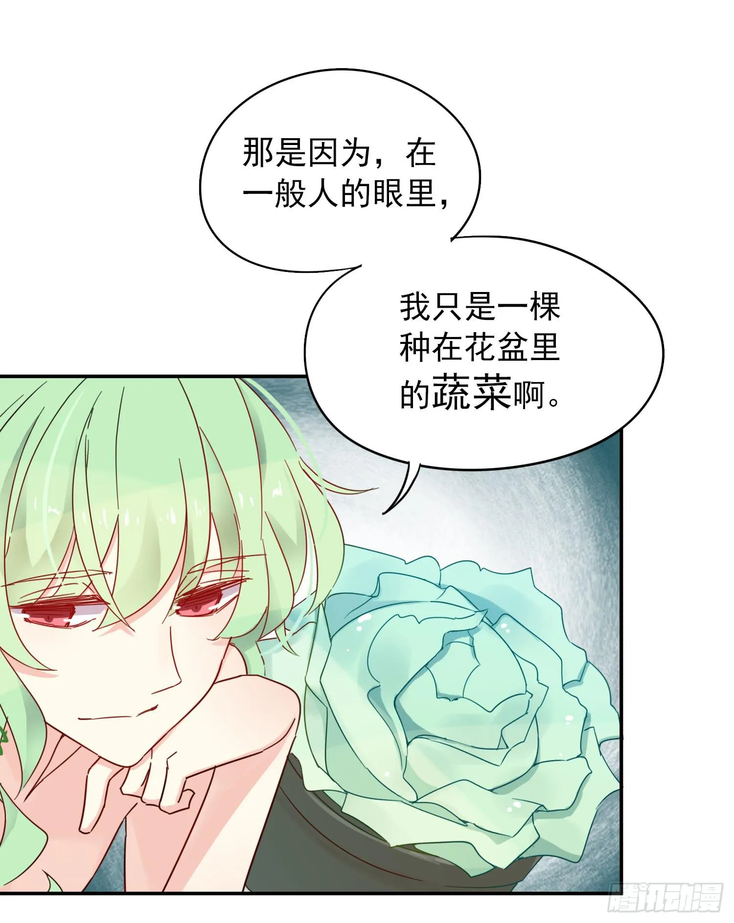 绿发男孩 第60页