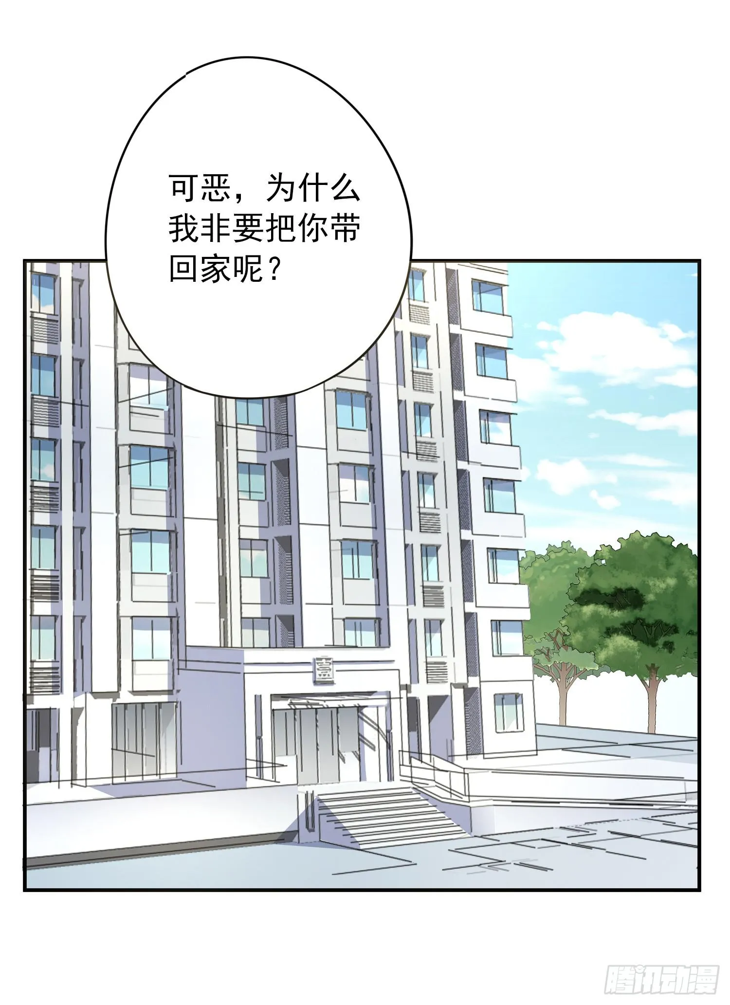 绿发男孩 第62页