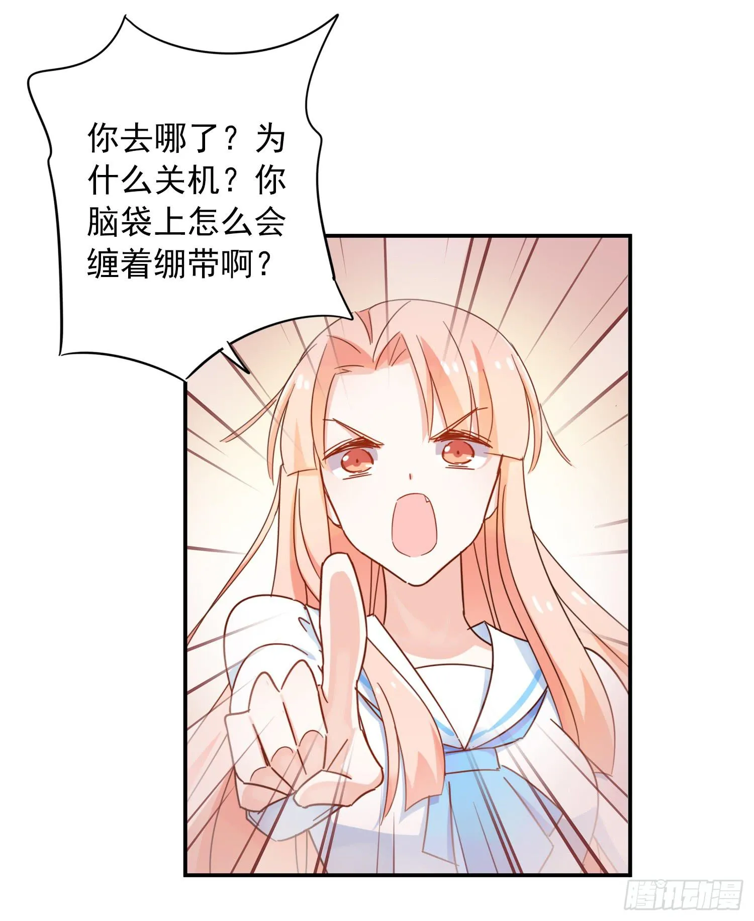 绿发男孩 第65页