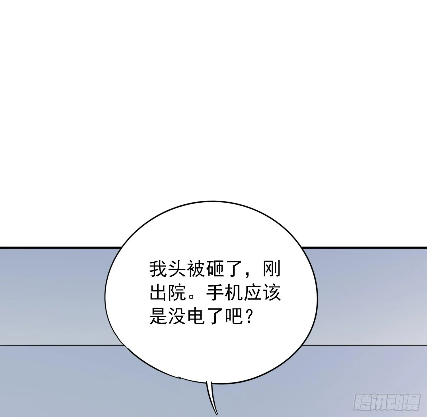 绿发男孩 第66页