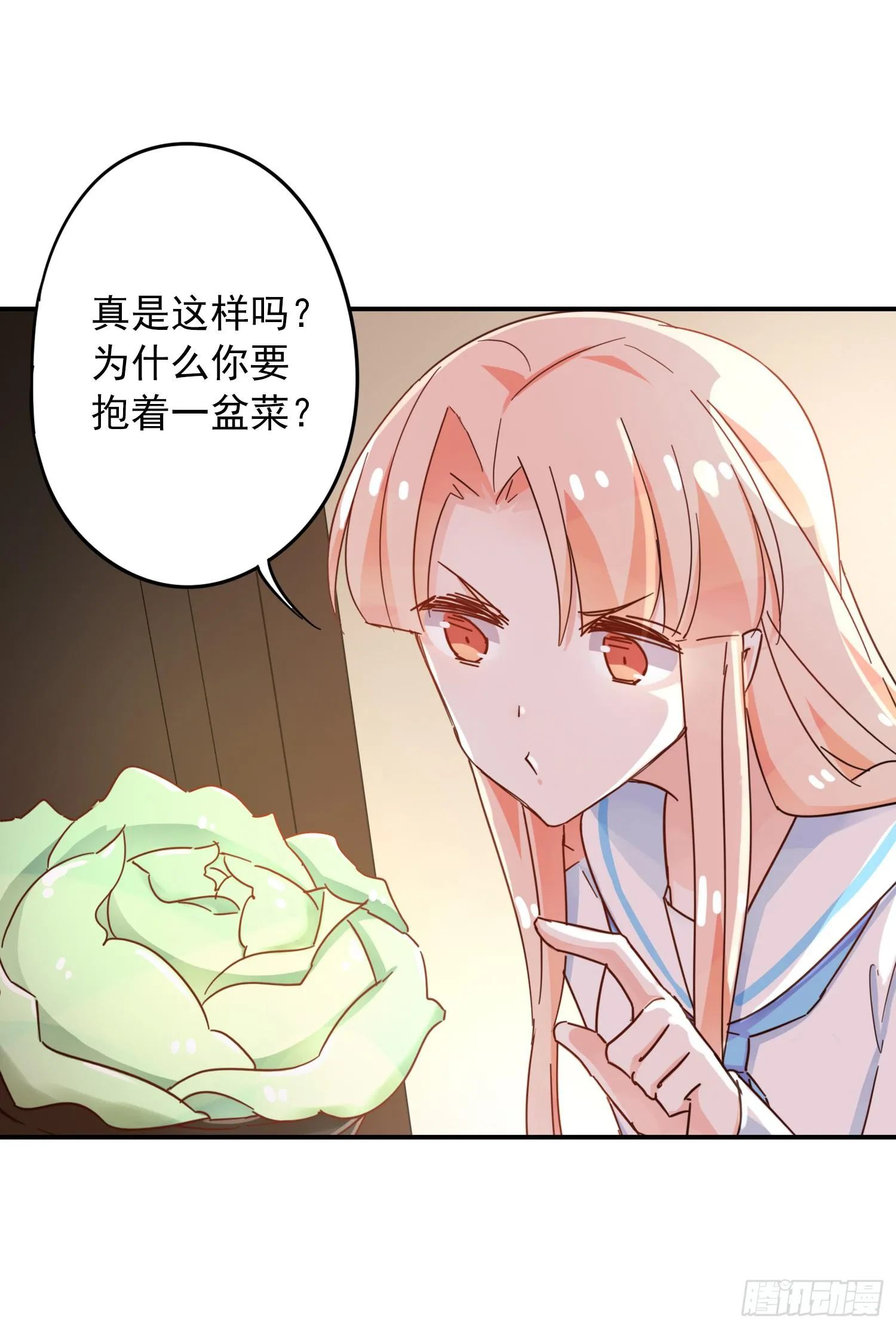 绿发男孩 第69页