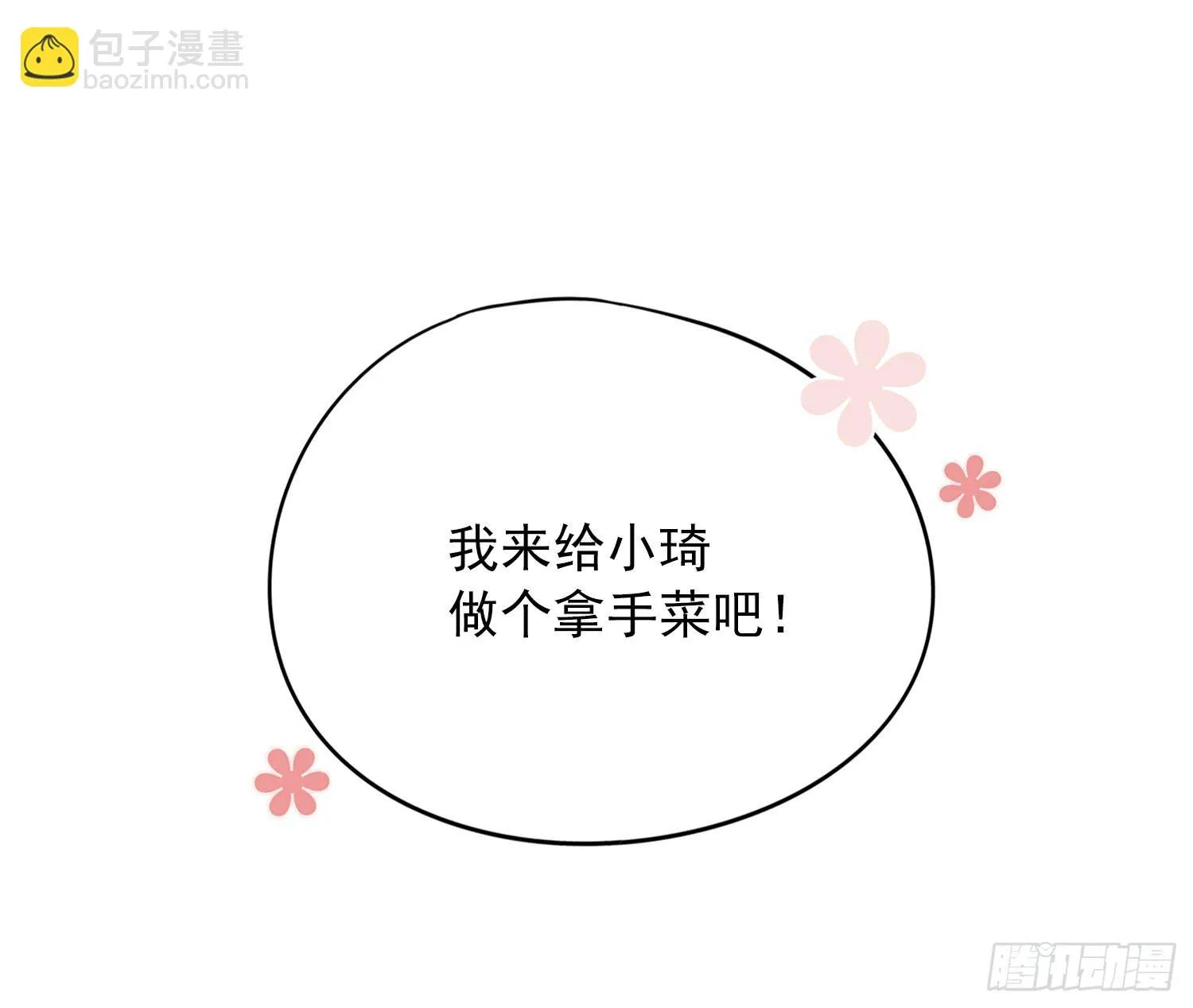 绿发男孩 第71页