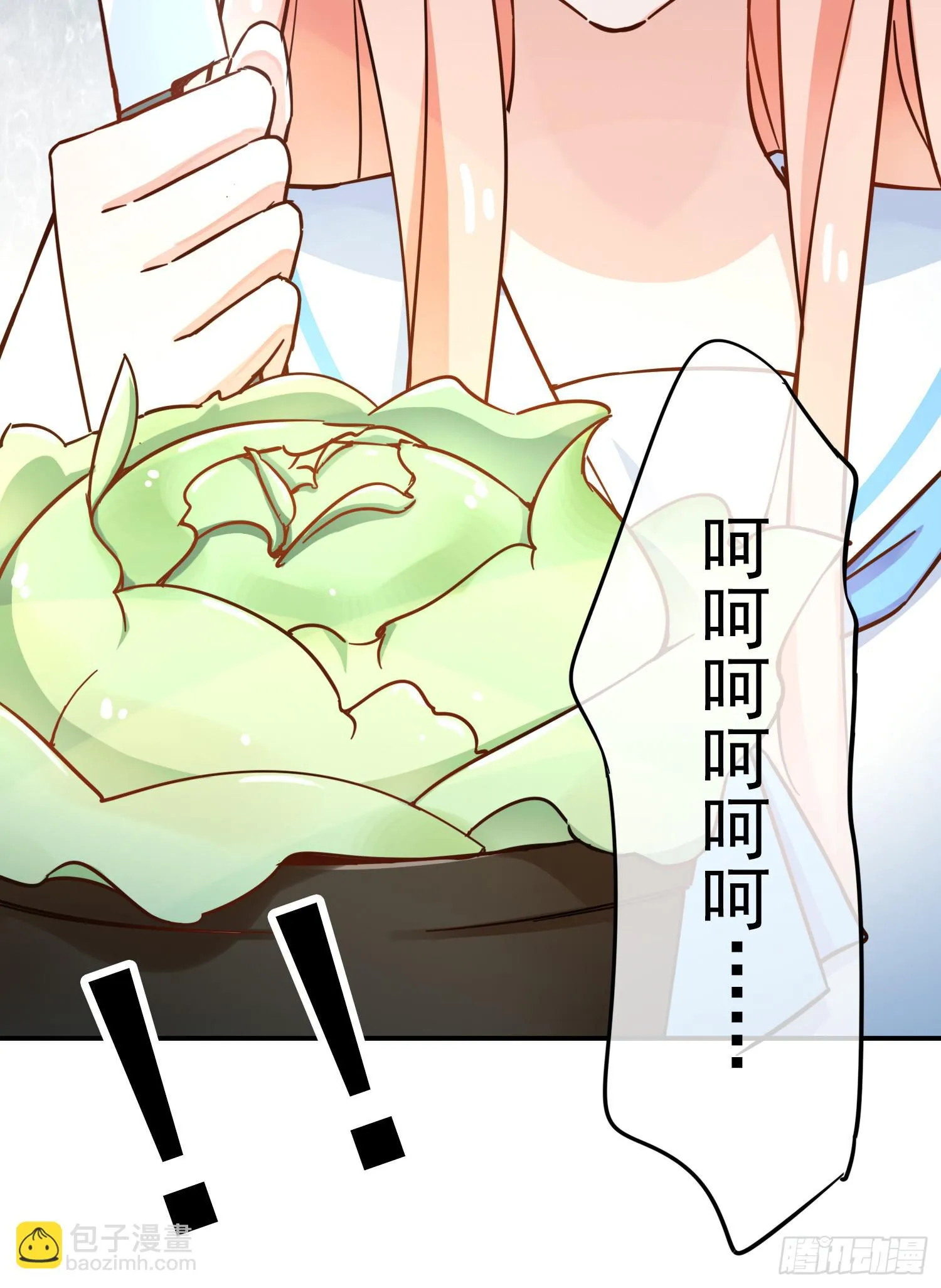 绿发男孩 第73页