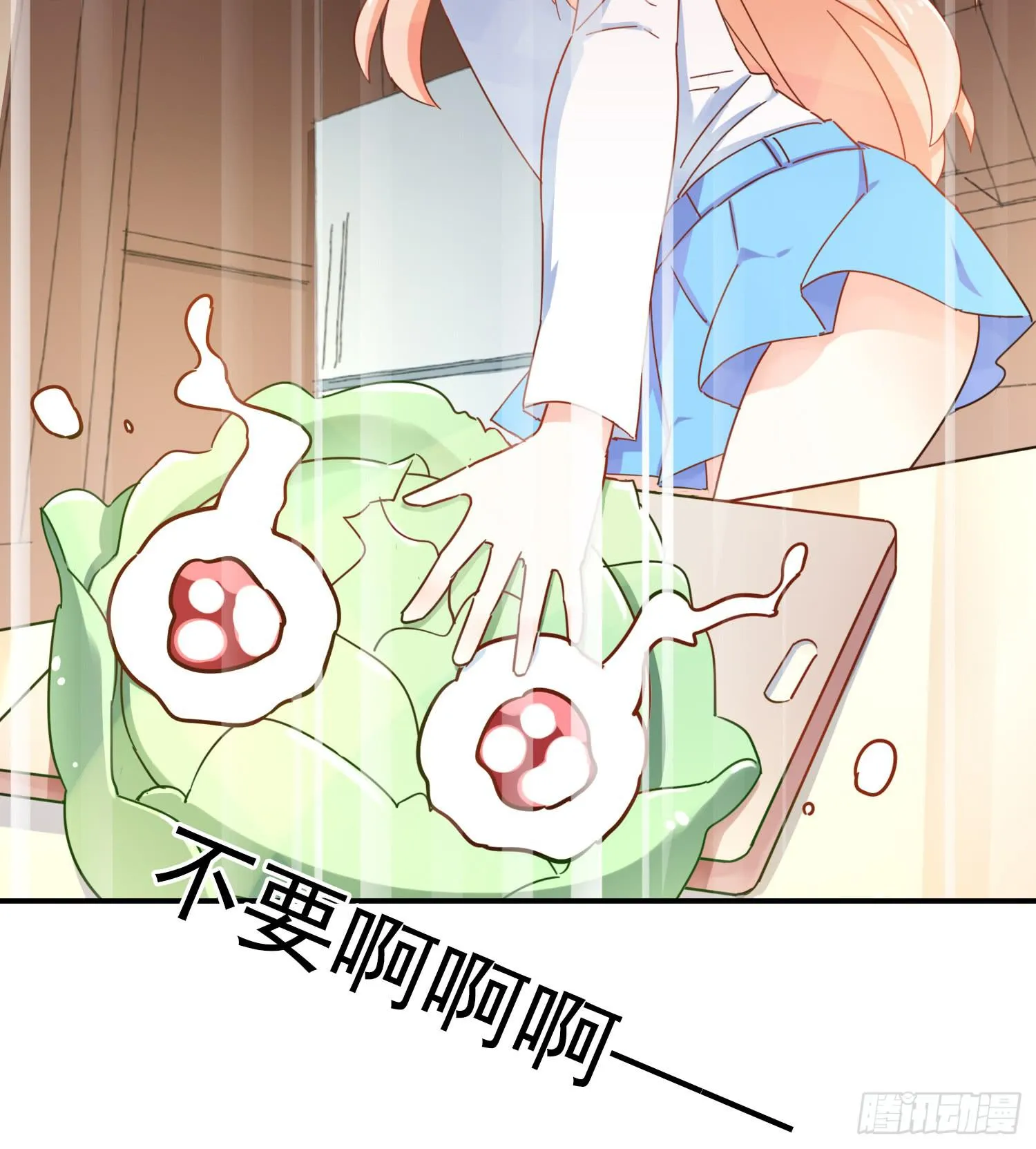 绿发男孩 第76页