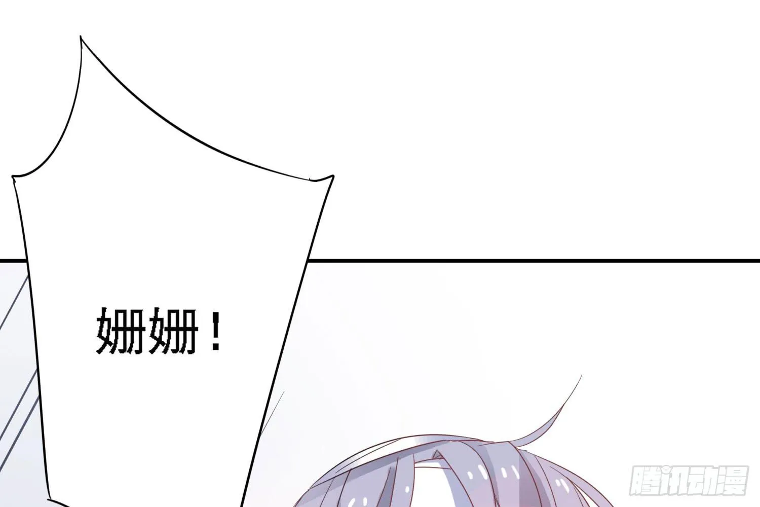 你还会魔法？ 第3页