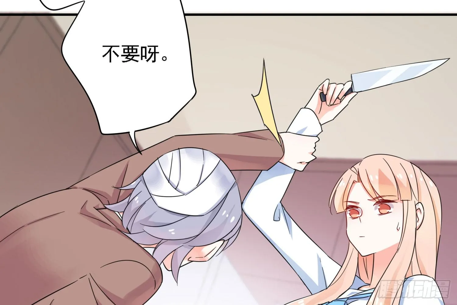 你还会魔法？ 第7页
