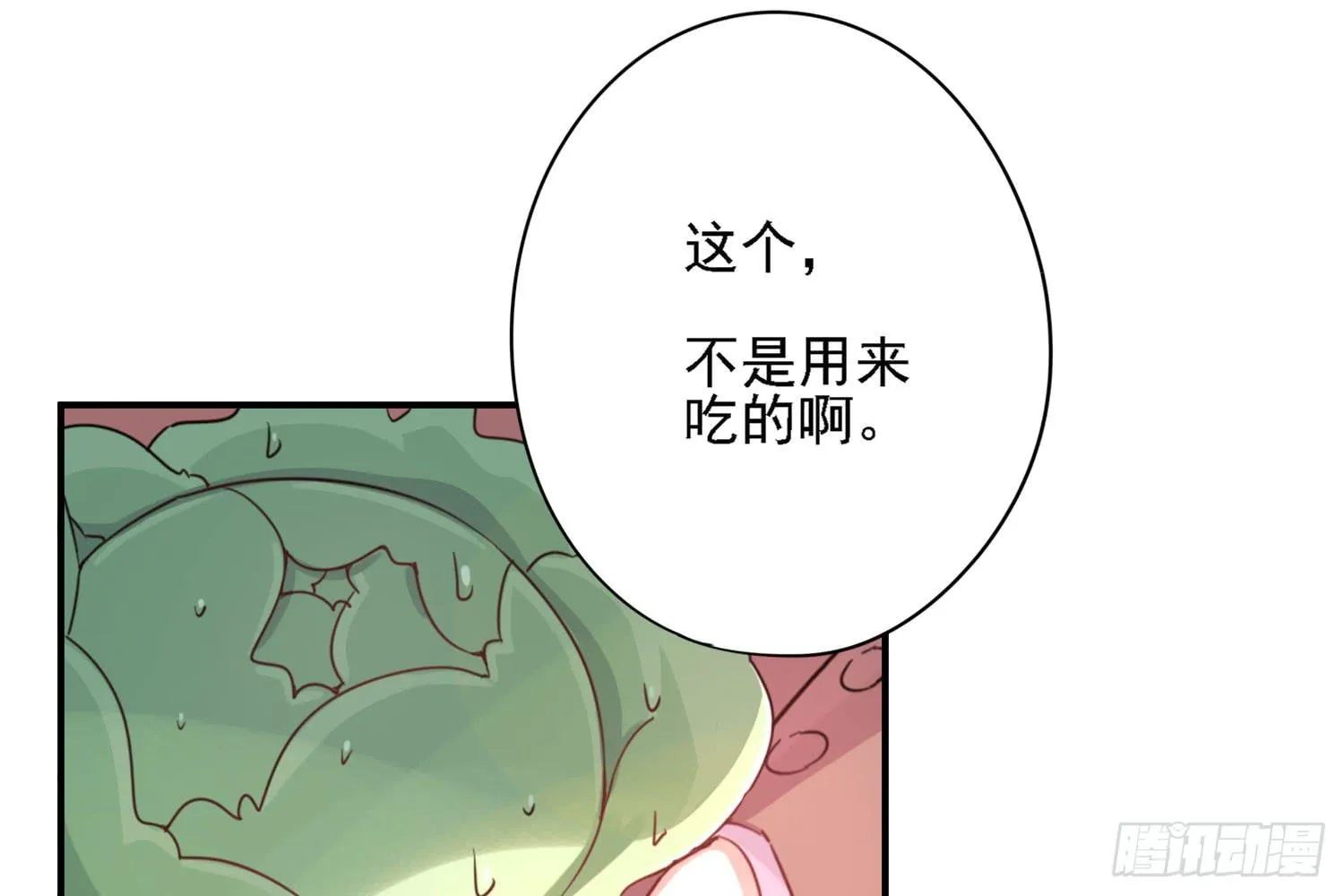 你还会魔法？ 第10页