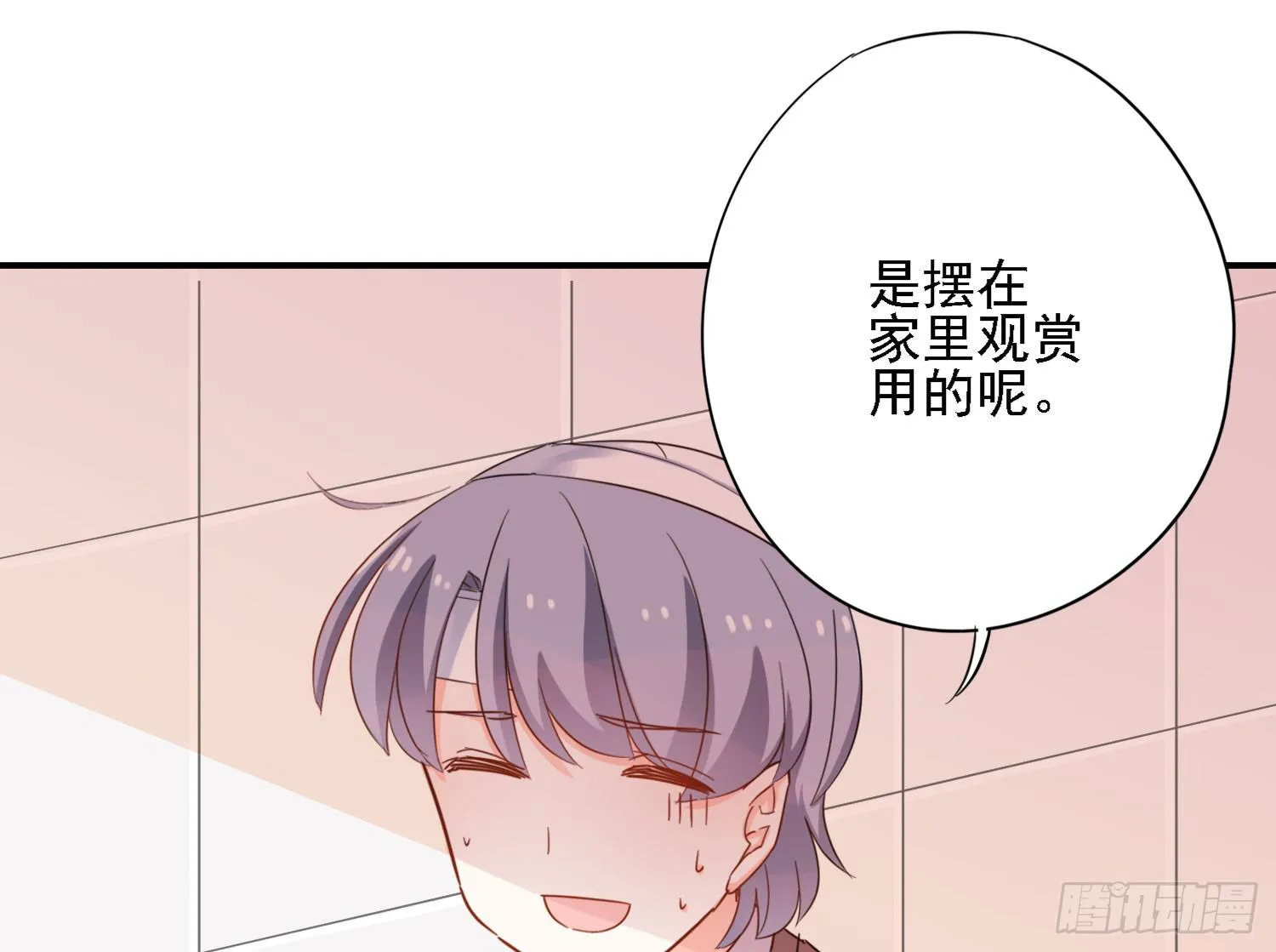 你还会魔法？ 第14页