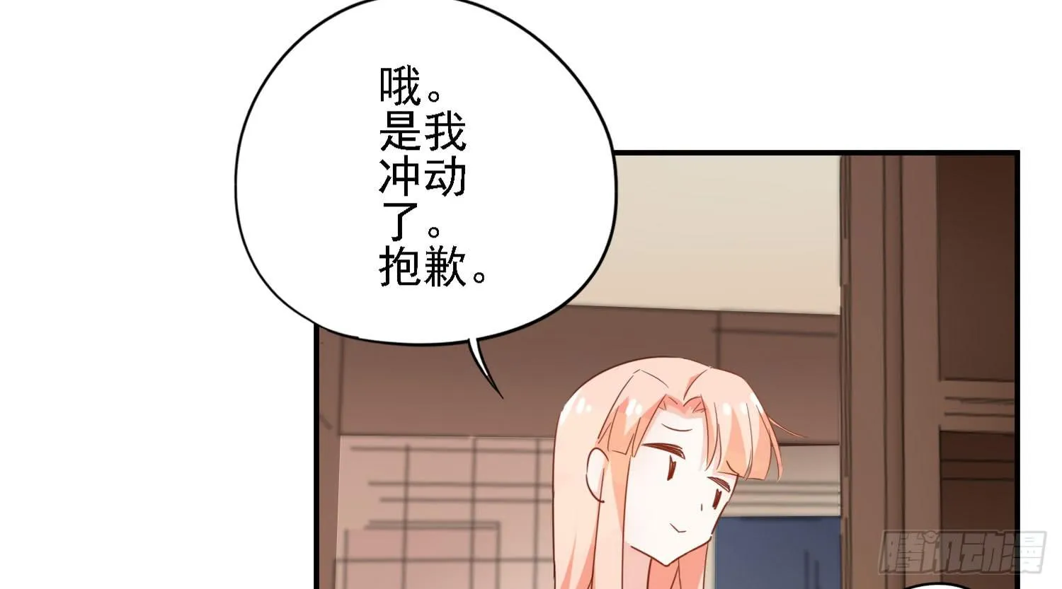 你还会魔法？ 第18页