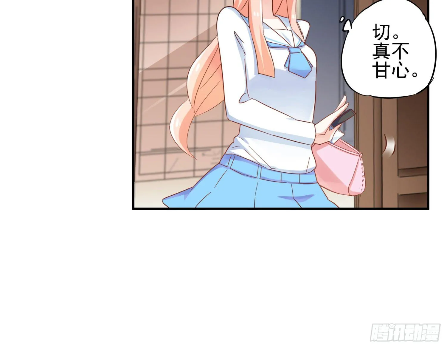 你还会魔法？ 第19页