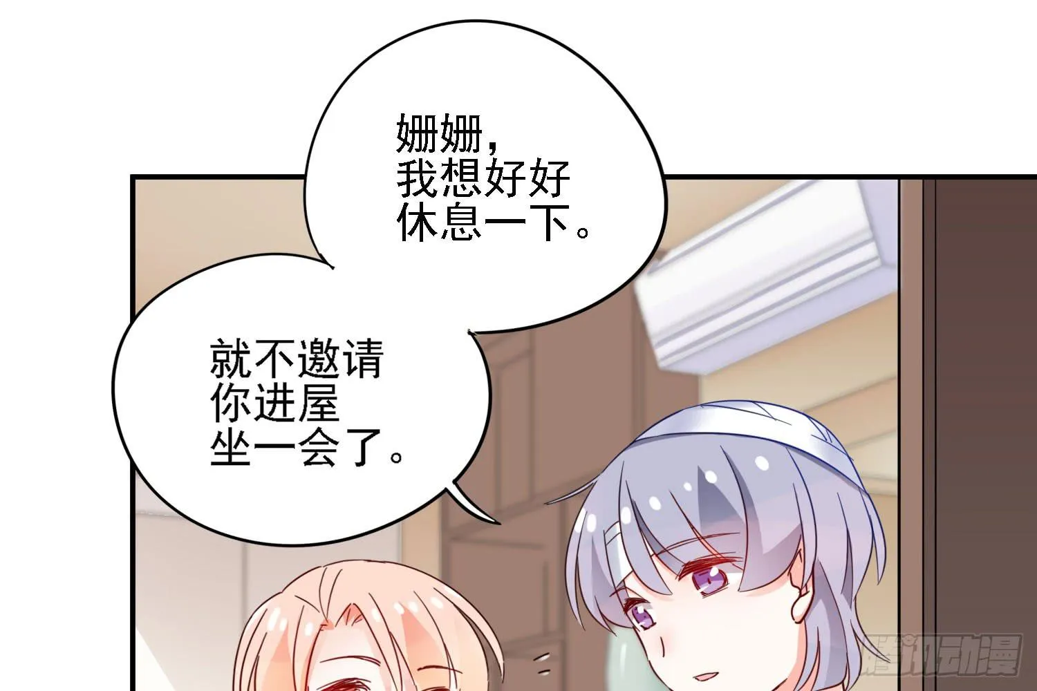你还会魔法？ 第22页