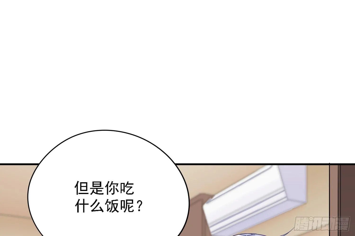 你还会魔法？ 第24页