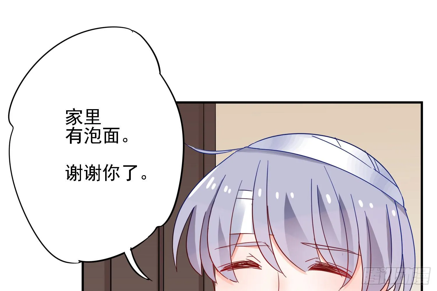 你还会魔法？ 第27页