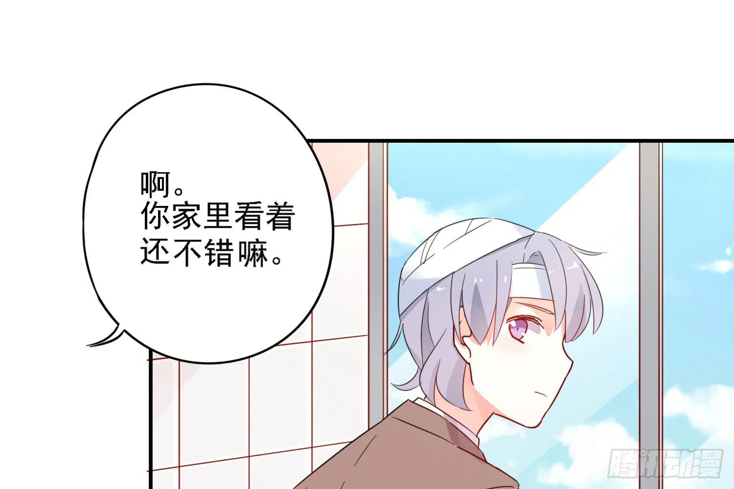 你还会魔法？ 第36页
