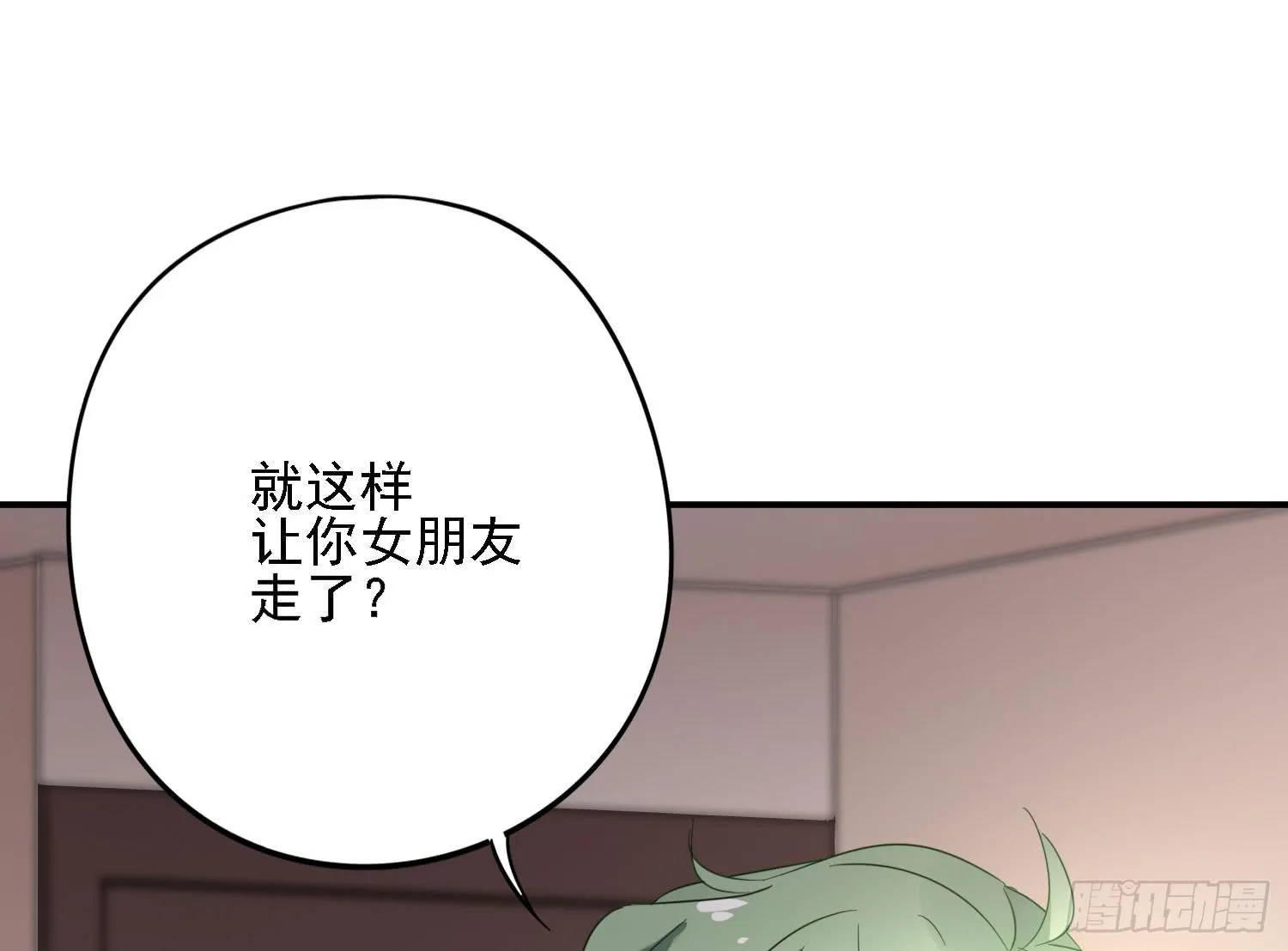 你还会魔法？ 第38页