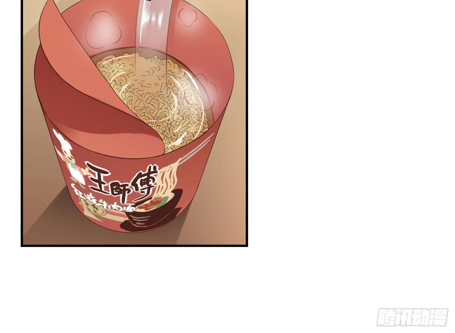 你还会魔法？ 第43页