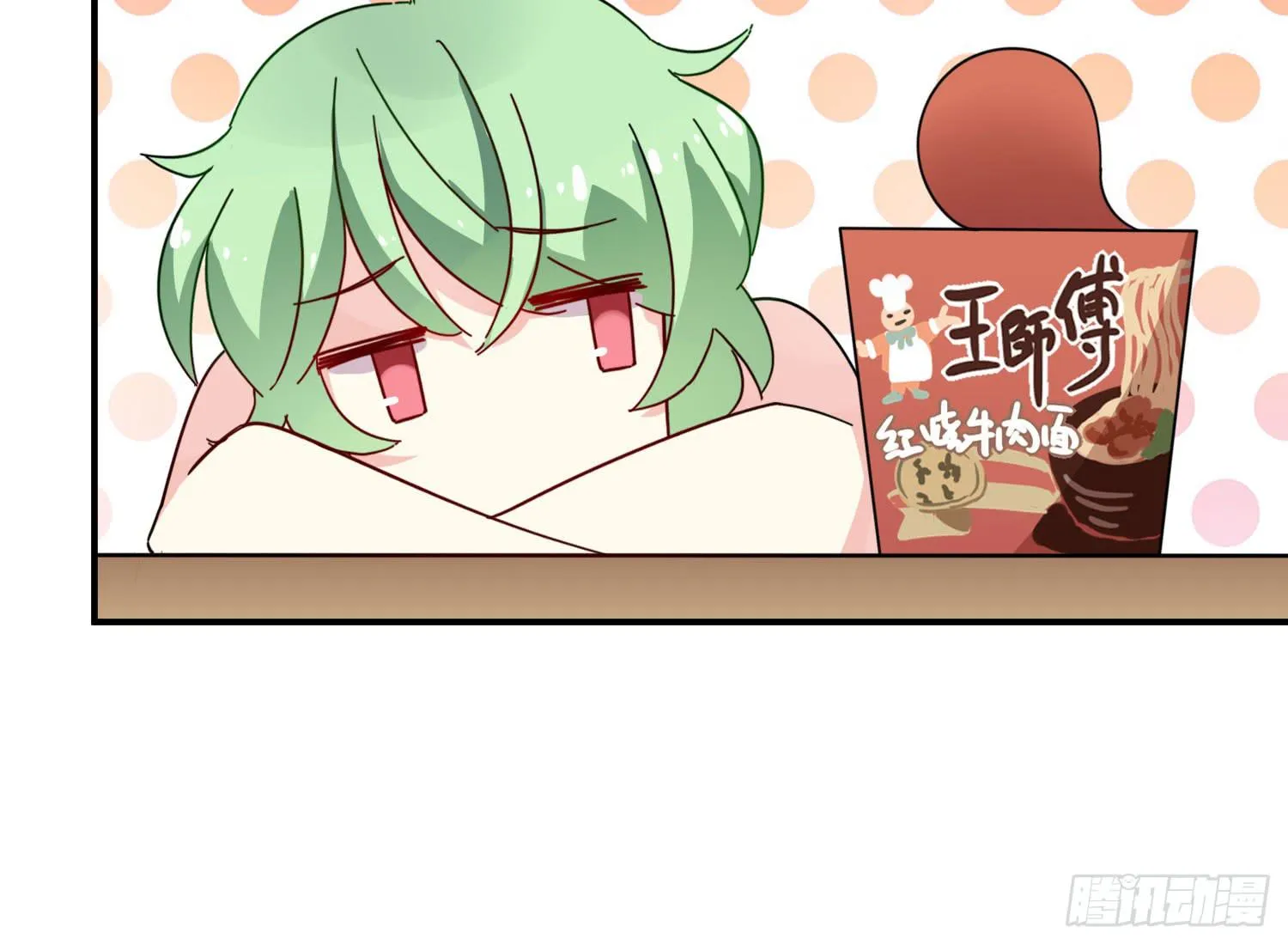 你还会魔法？ 第45页