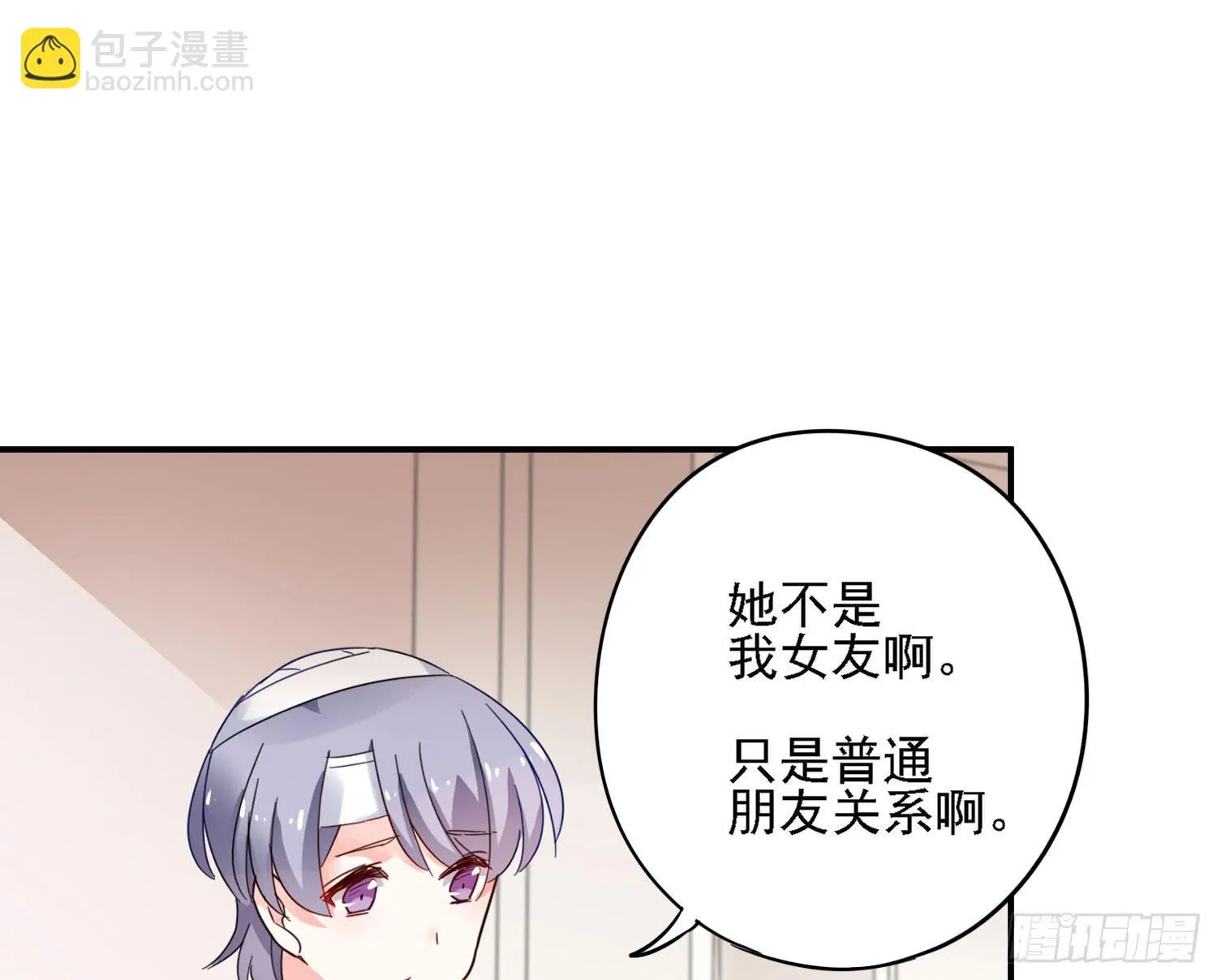 你还会魔法？ 第46页
