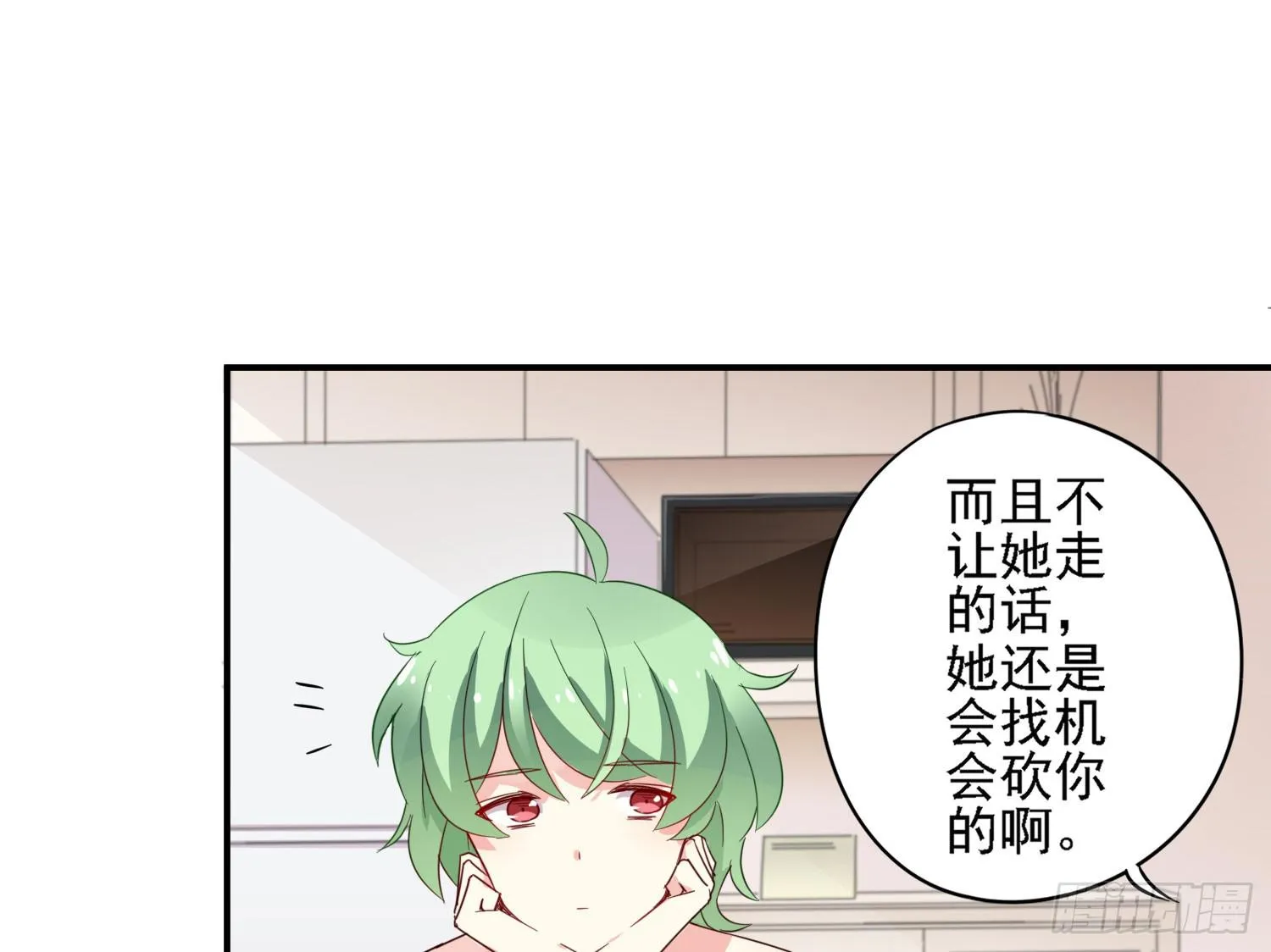 你还会魔法？ 第48页