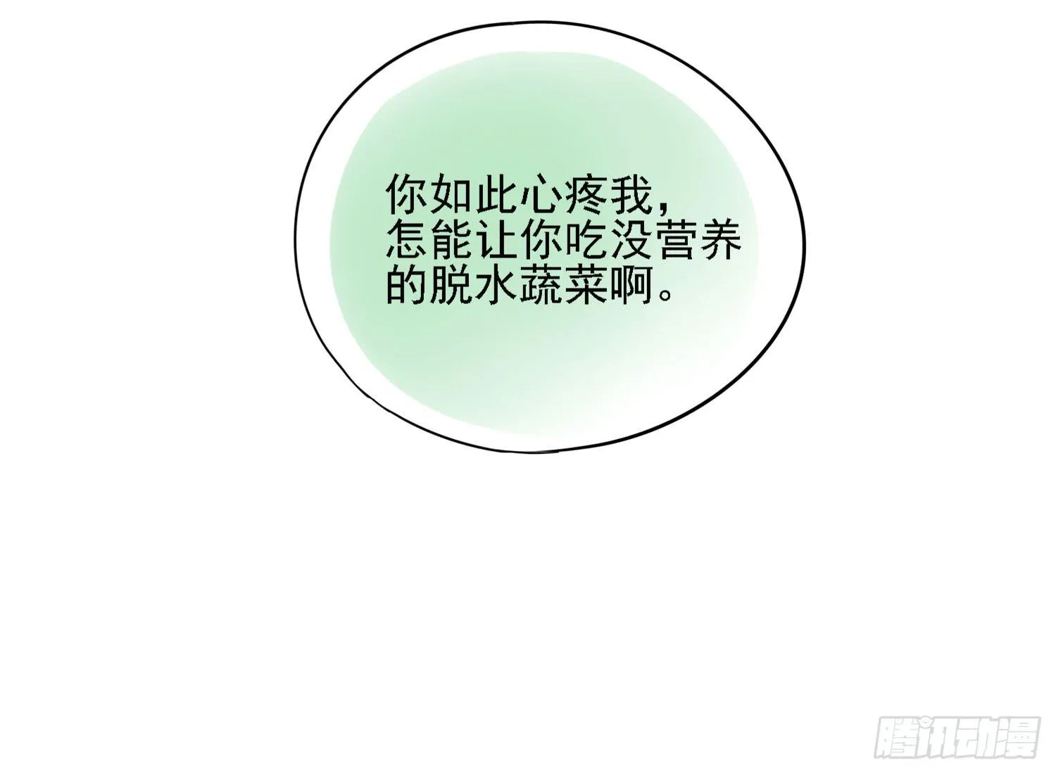 你还会魔法？ 第51页
