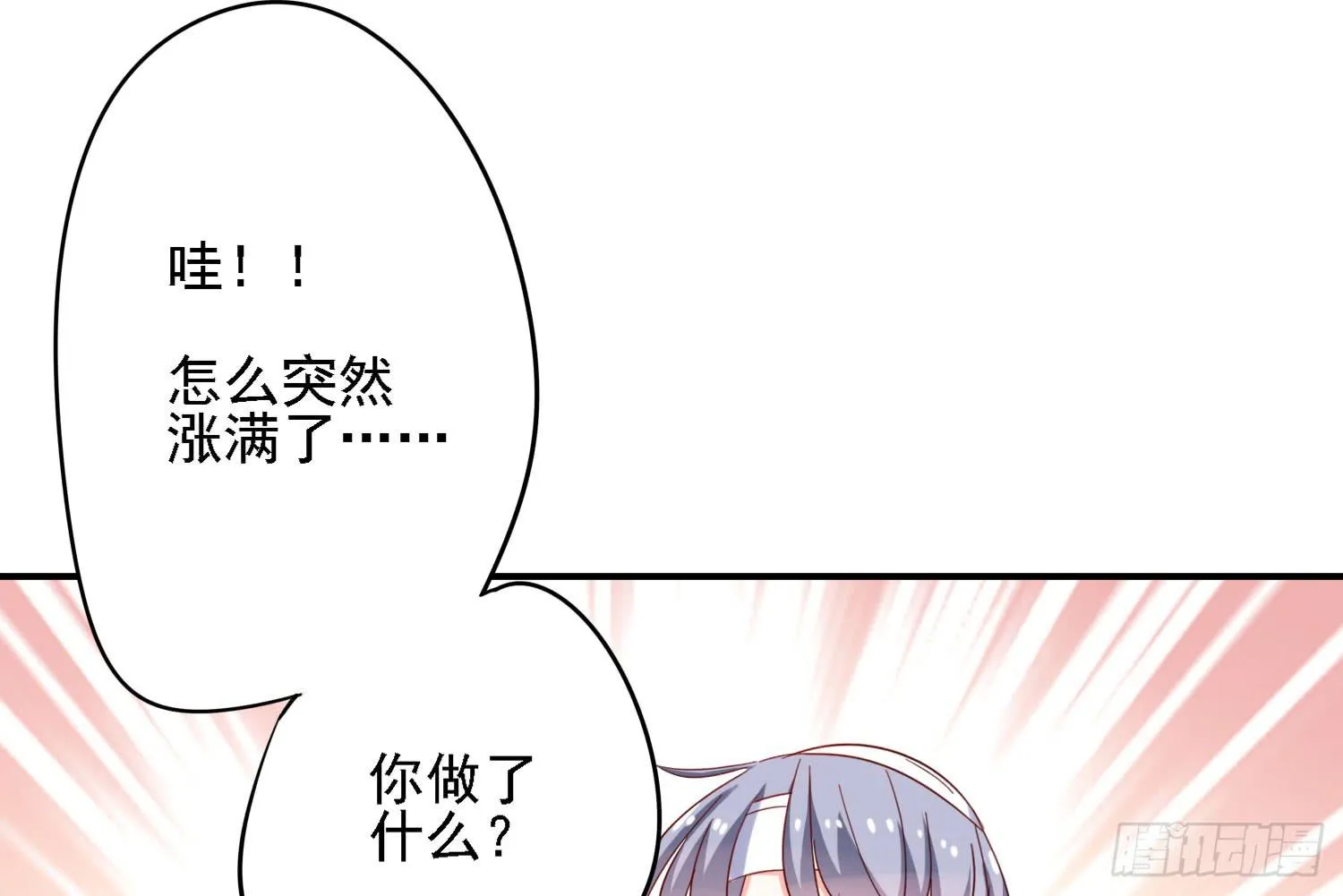 你还会魔法？ 第55页