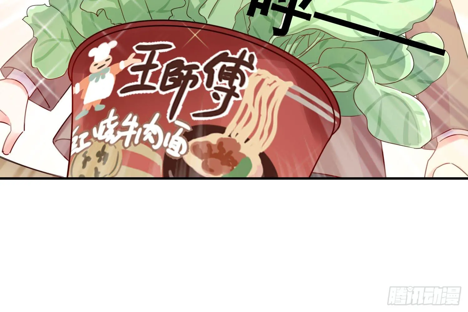 你还会魔法？ 第57页