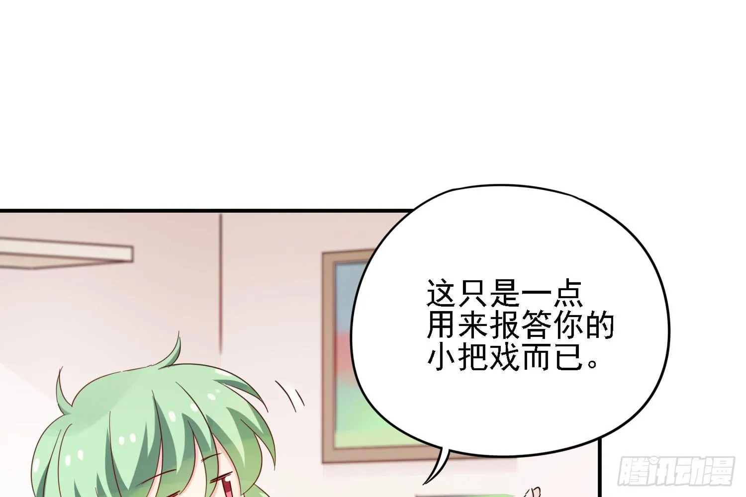 你还会魔法？ 第58页