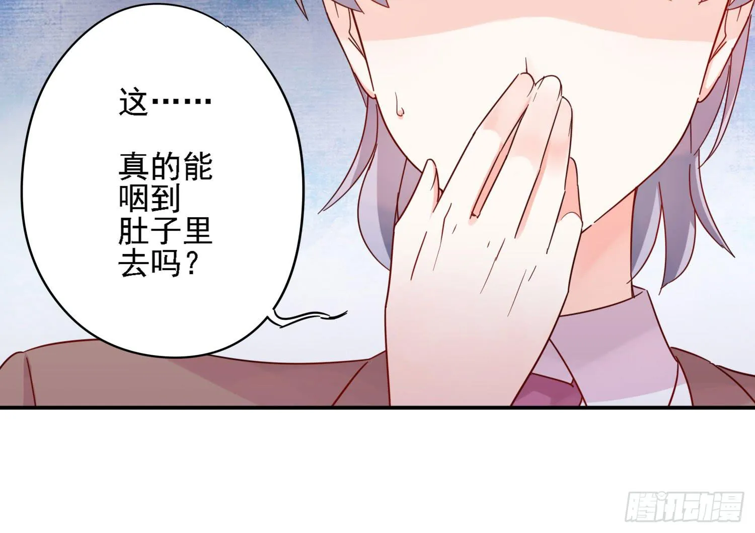 你还会魔法？ 第61页
