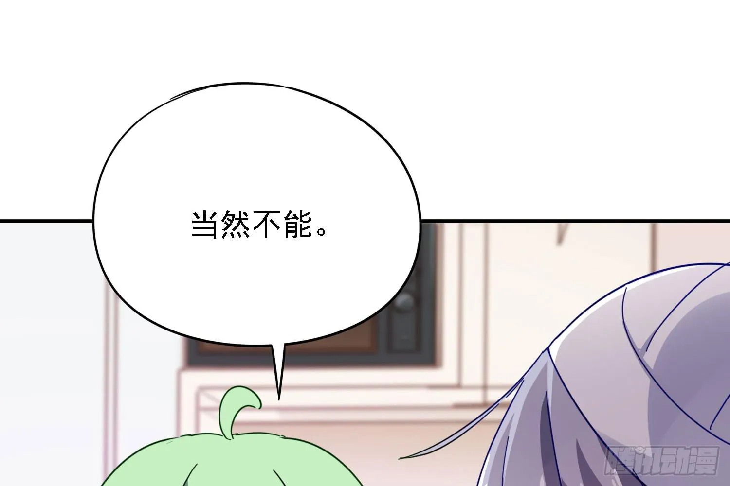 你还会魔法？ 第64页