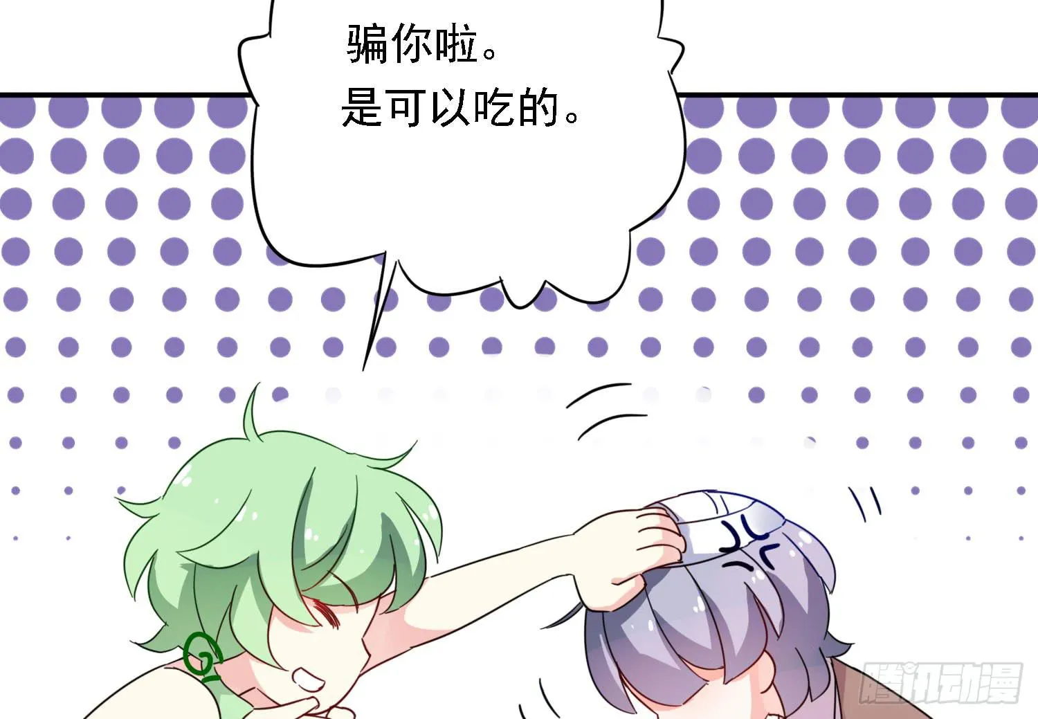 你还会魔法？ 第67页