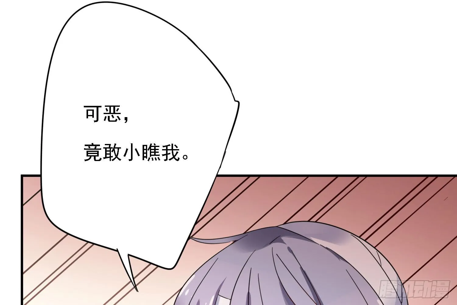 你还会魔法？ 第69页