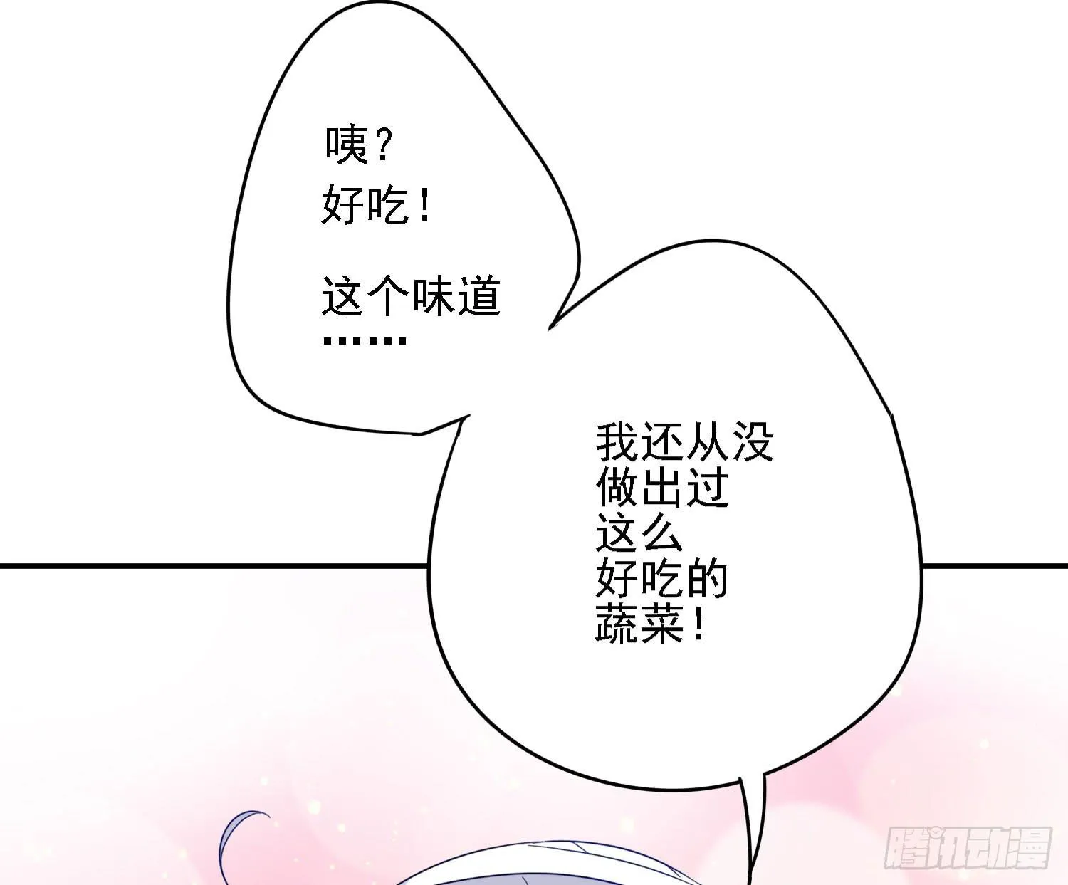 你还会魔法？ 第77页