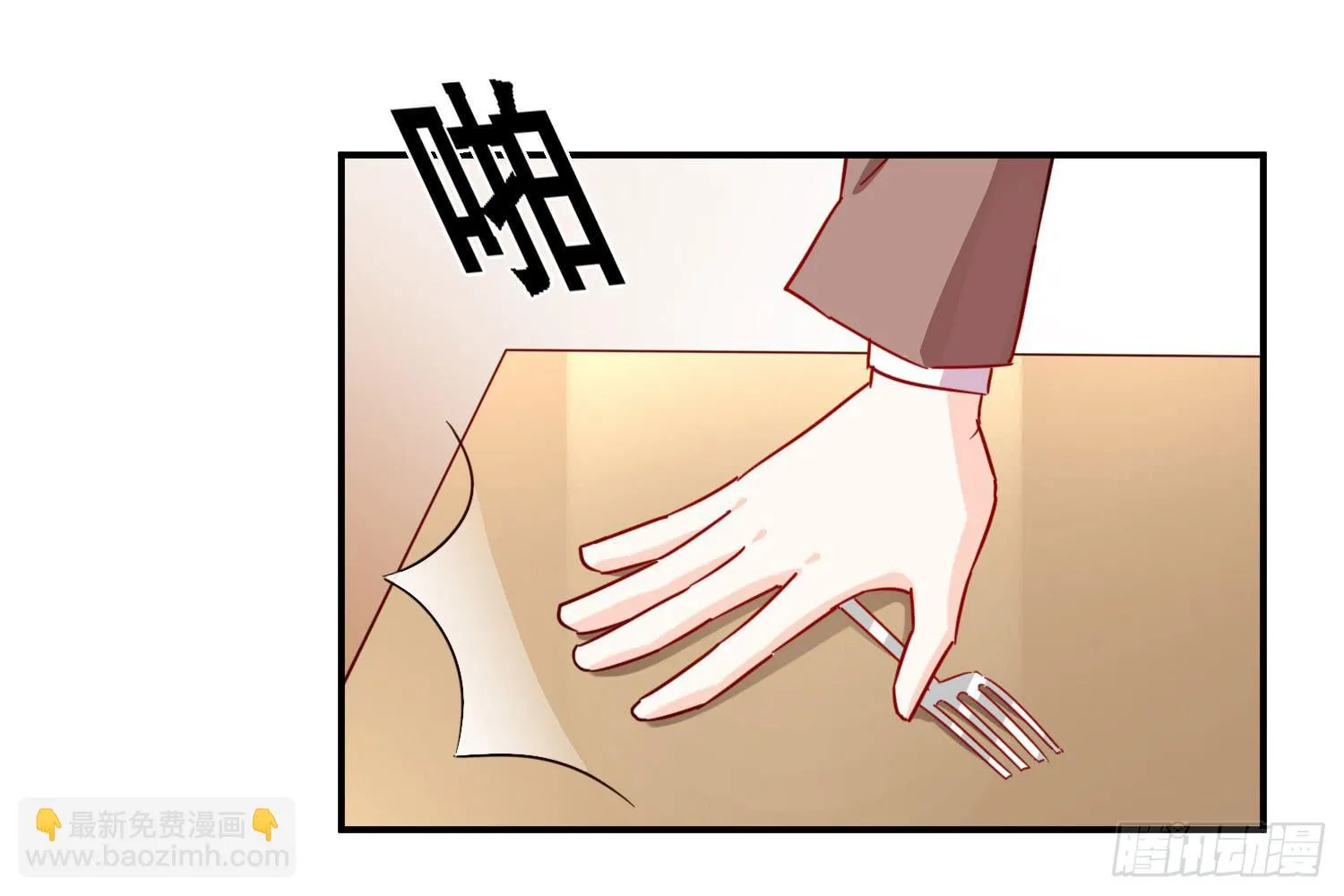 你还会魔法？ 第84页