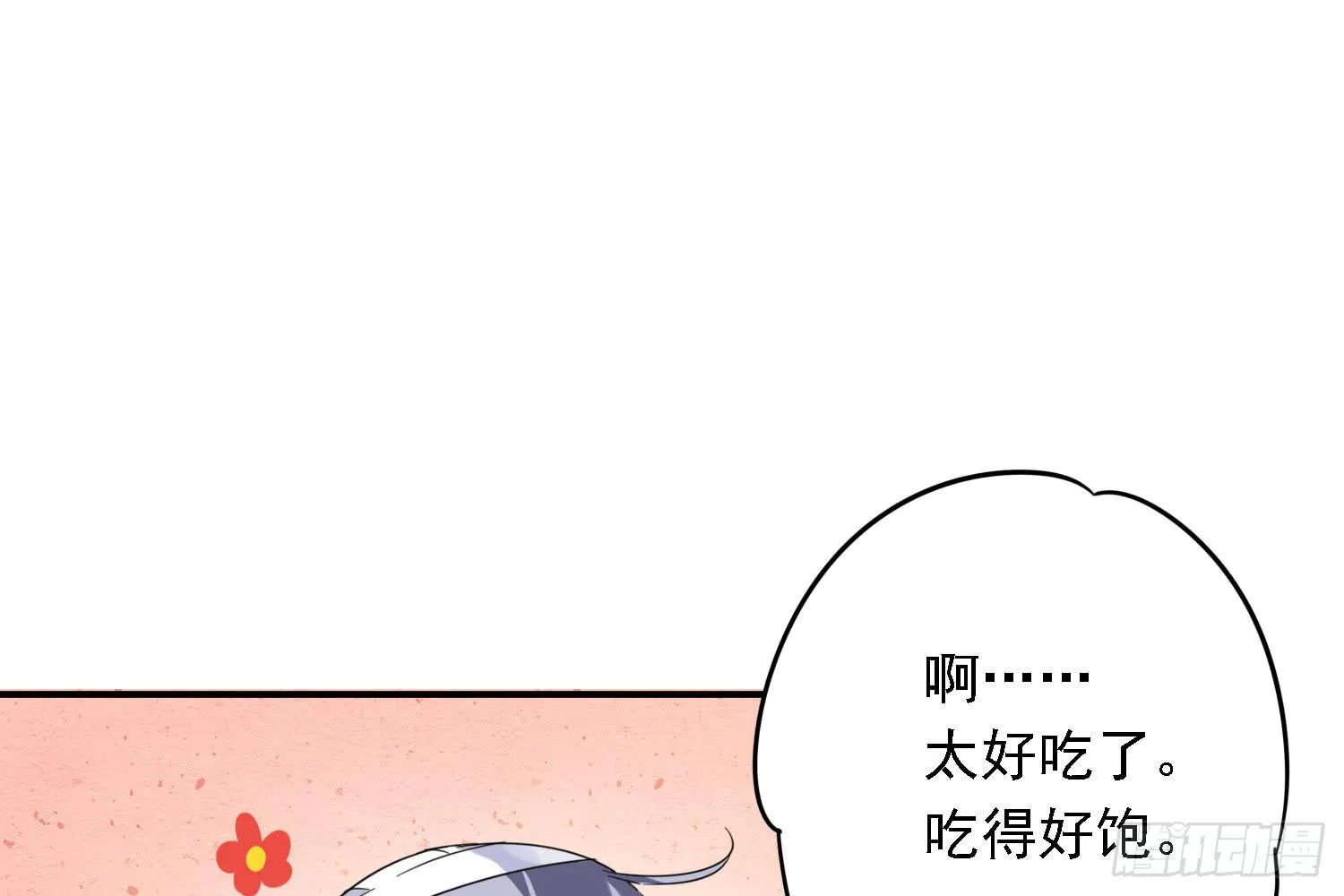 你还会魔法？ 第85页