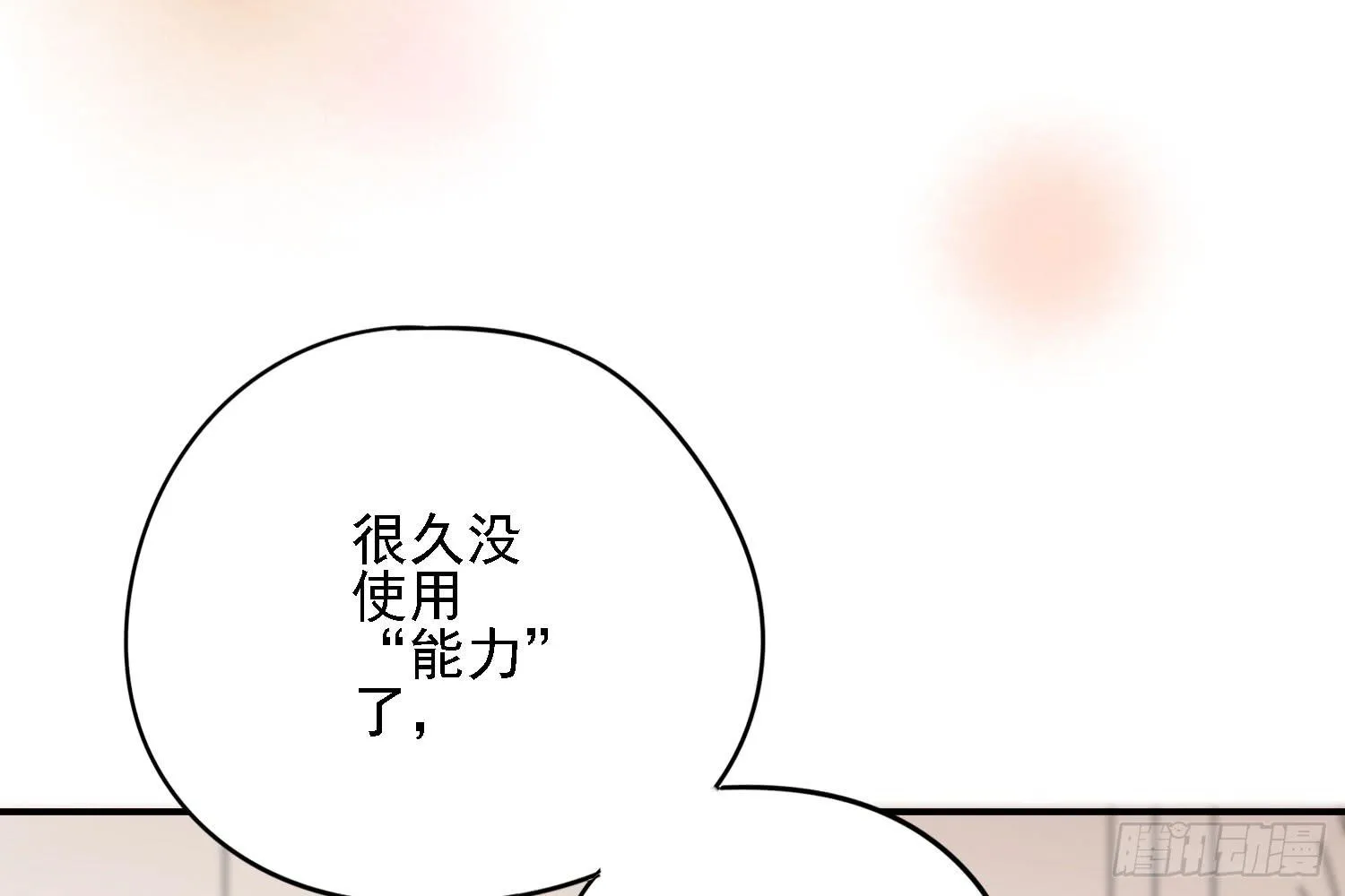 你还会魔法？ 第117页