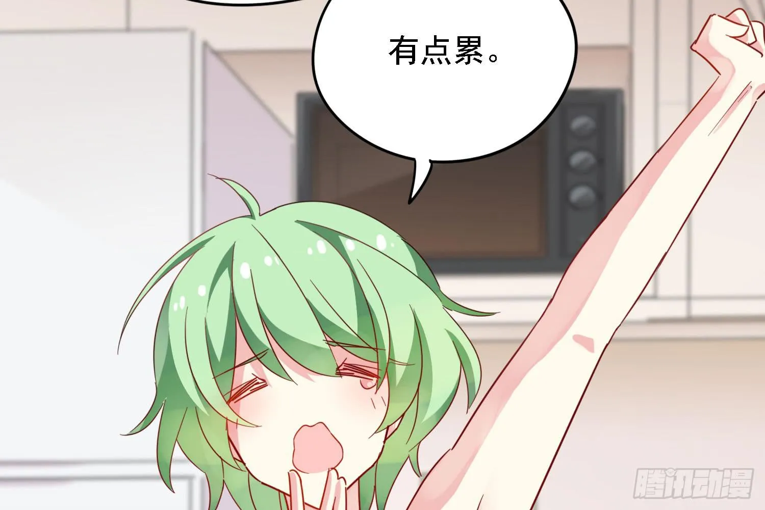你还会魔法？ 第118页