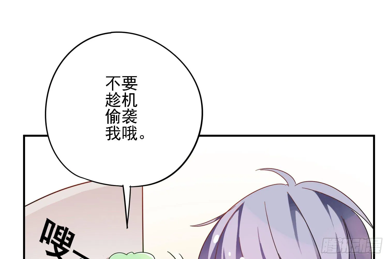你还会魔法？ 第127页