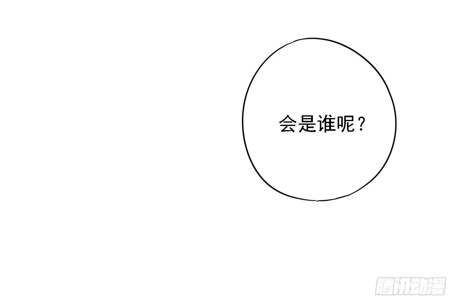 你还会魔法？ 第132页