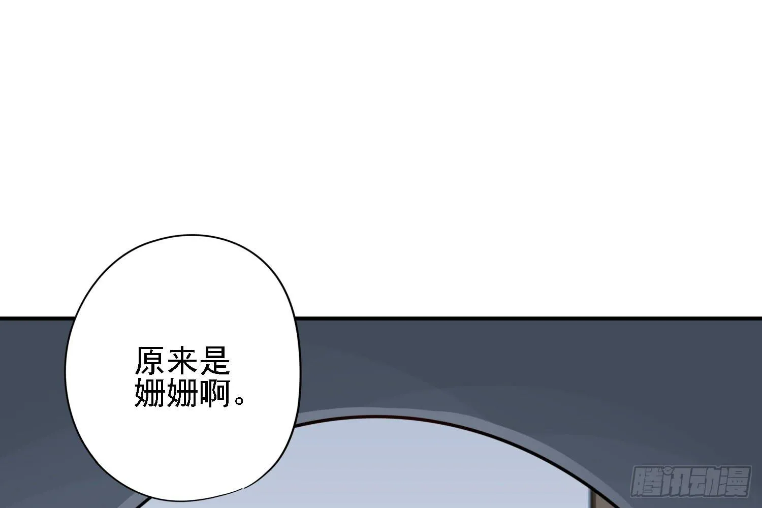 你还会魔法？ 第133页
