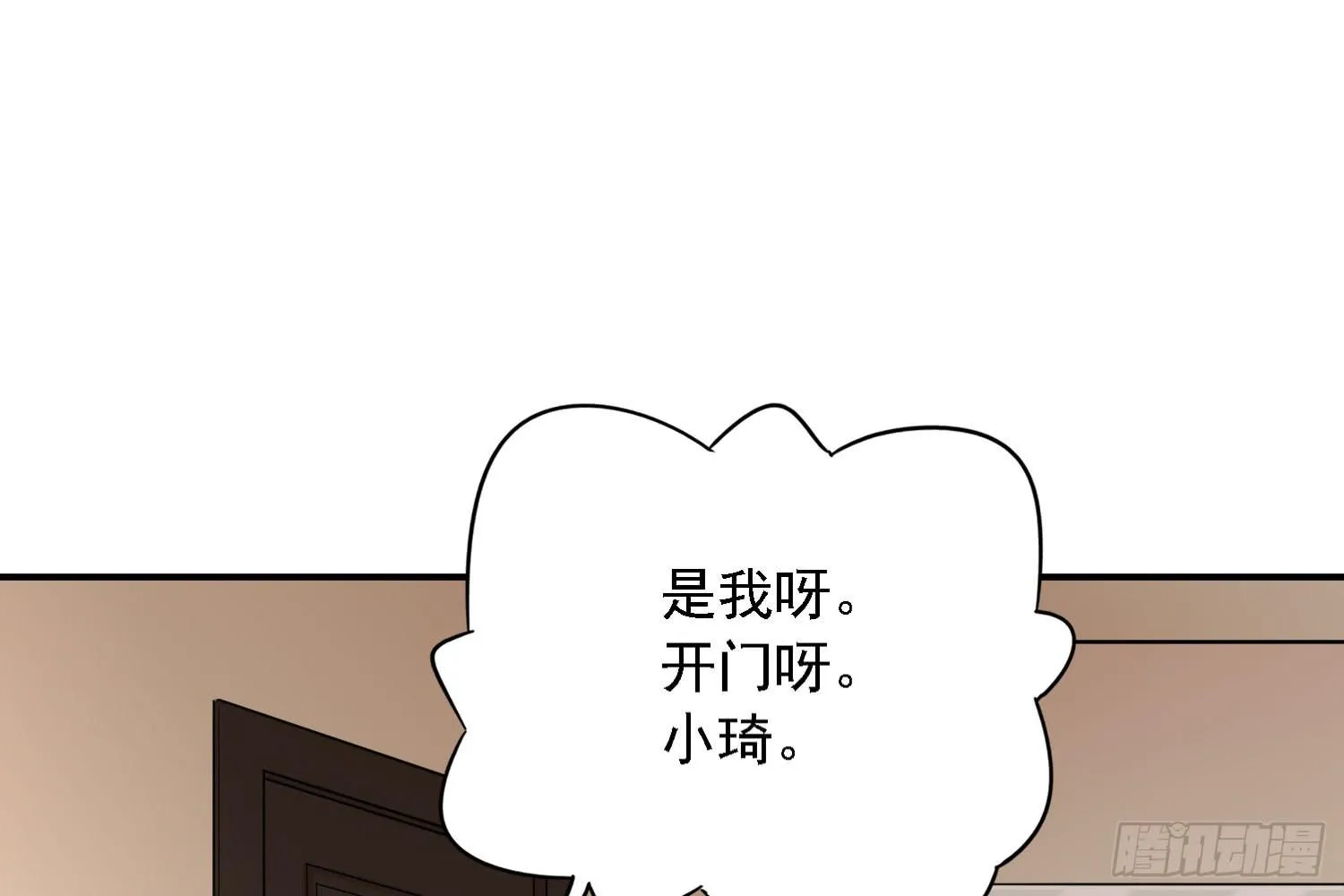 你还会魔法？ 第137页